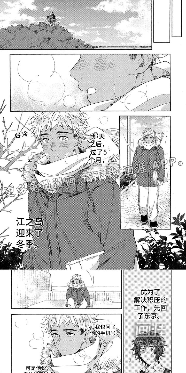 第19章：回来了