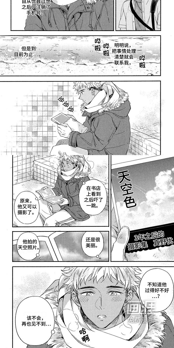 第19章：回来了
