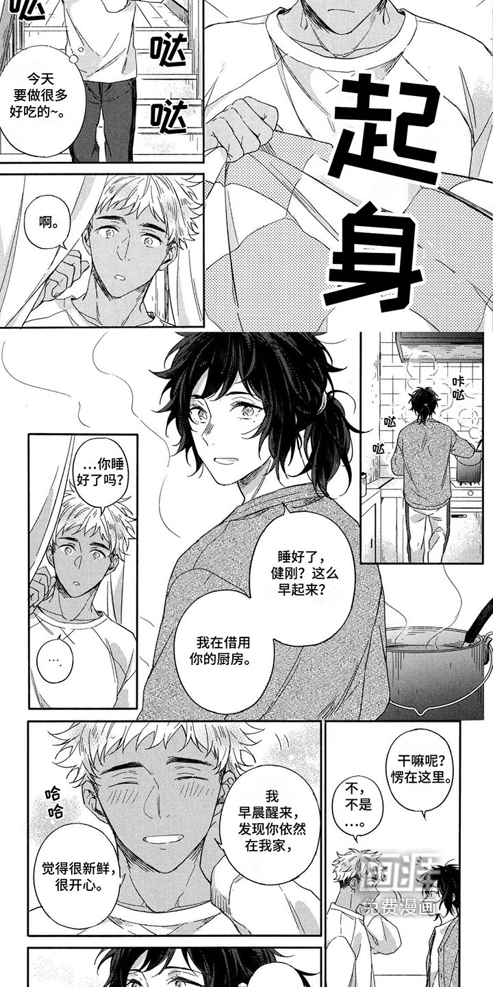 第19章：回来了