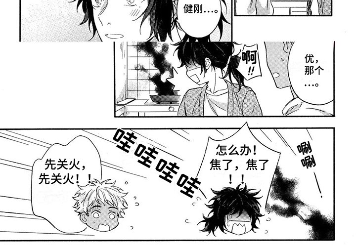 第19章：回来了
