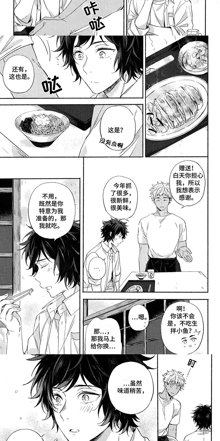 第2章：巧遇