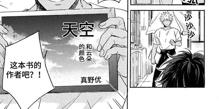 第2章：巧遇