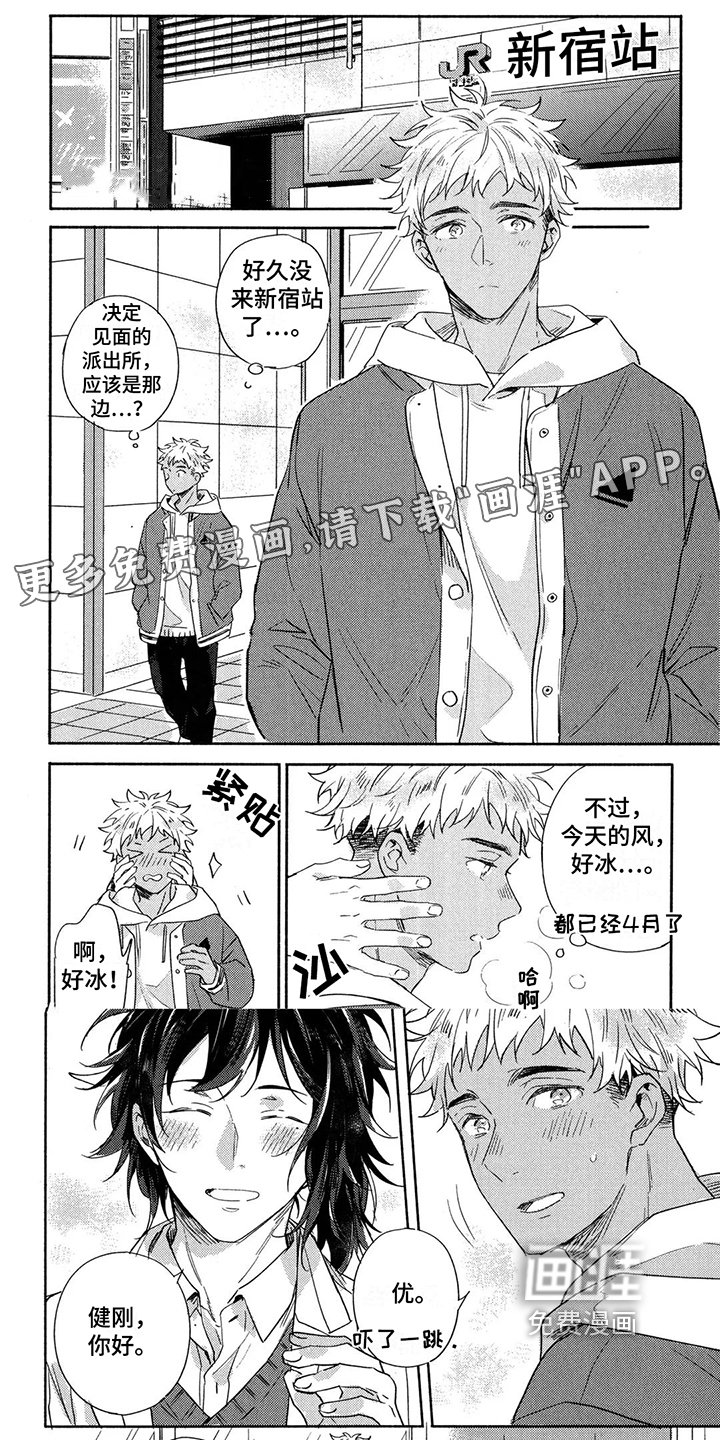 第21章：【番外】让你幸福