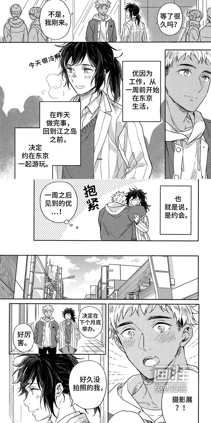 第21章：【番外】让你幸福
