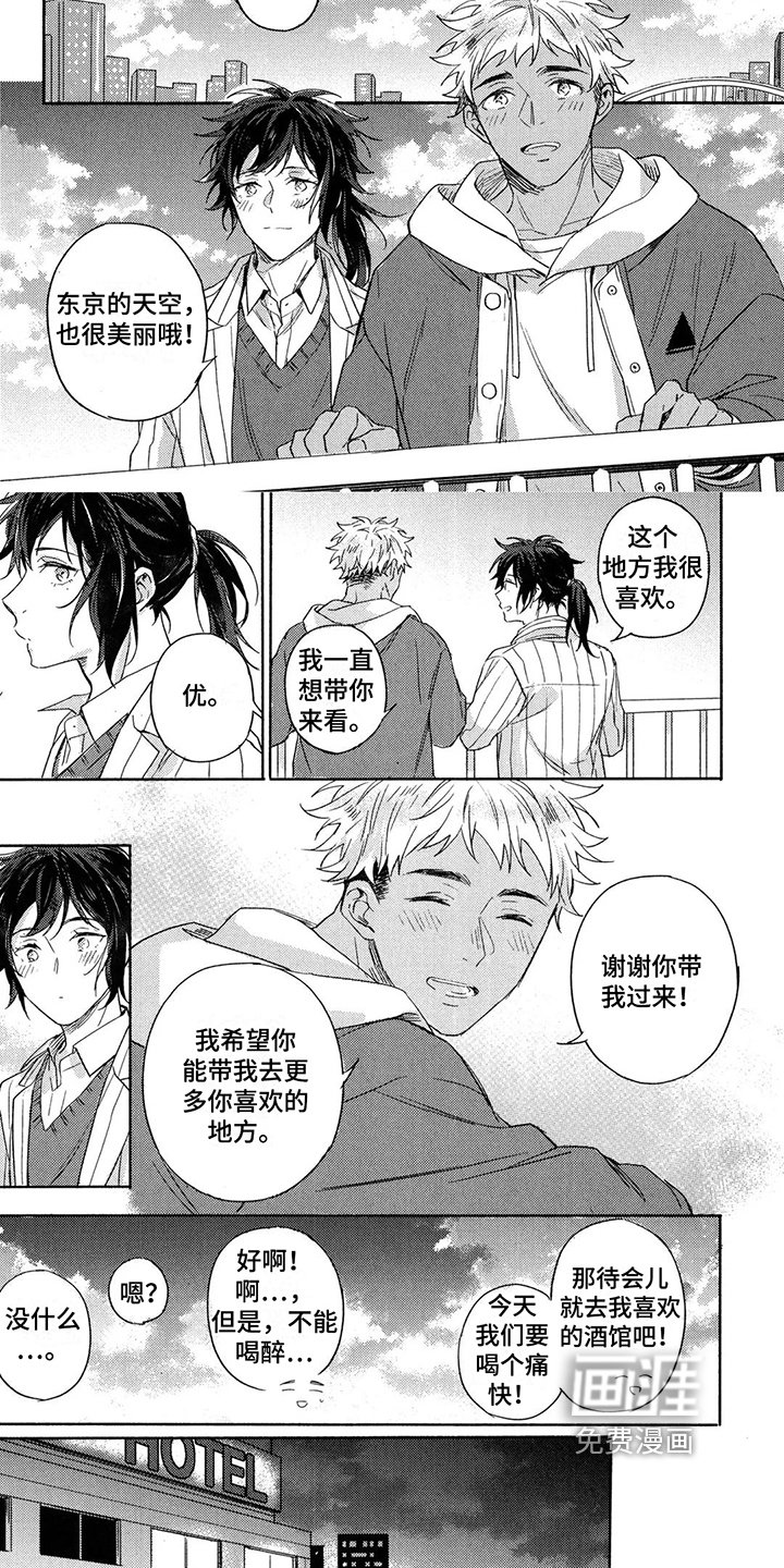 第21章：【番外】让你幸福