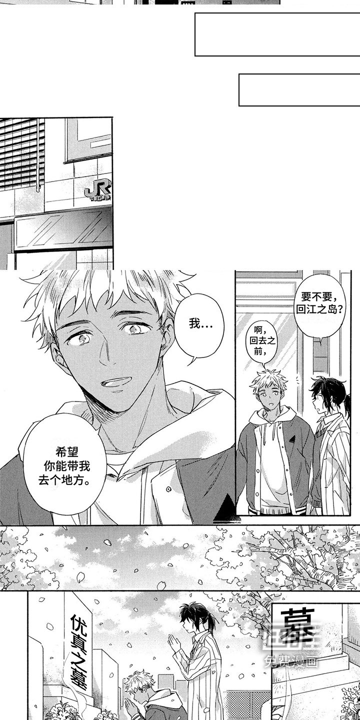 第21章：【番外】让你幸福