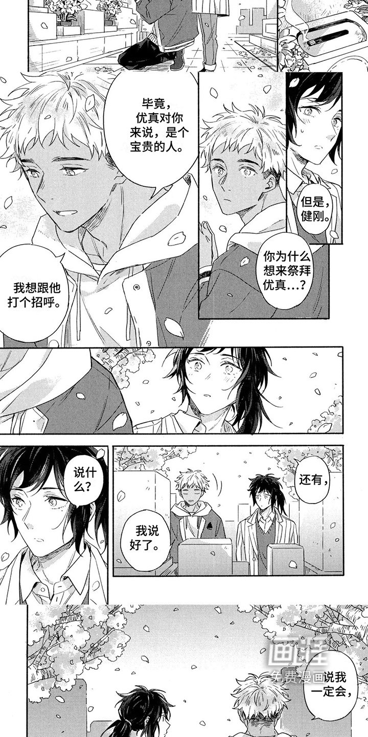 第21章：【番外】让你幸福