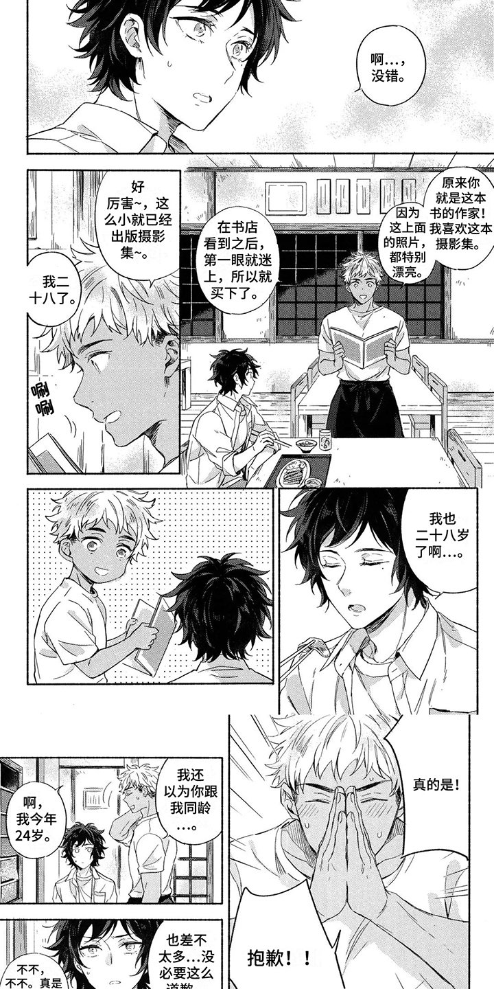 第3章：安排