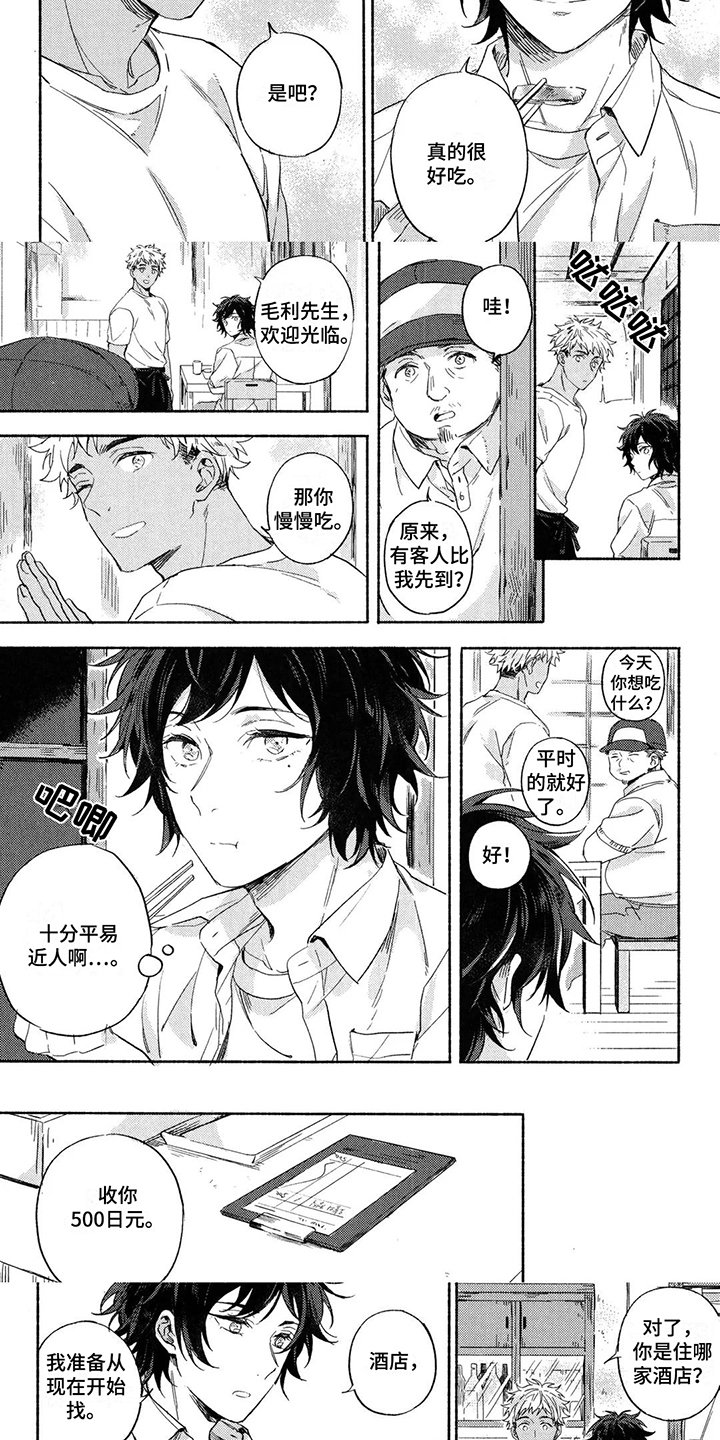 第3章：安排