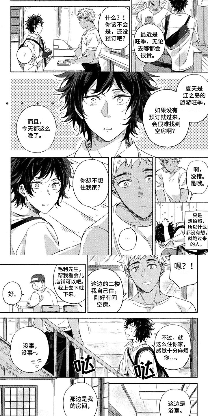 第3章：安排