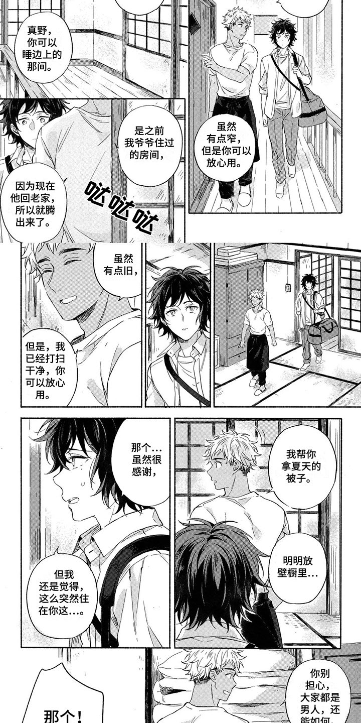 第3章：安排