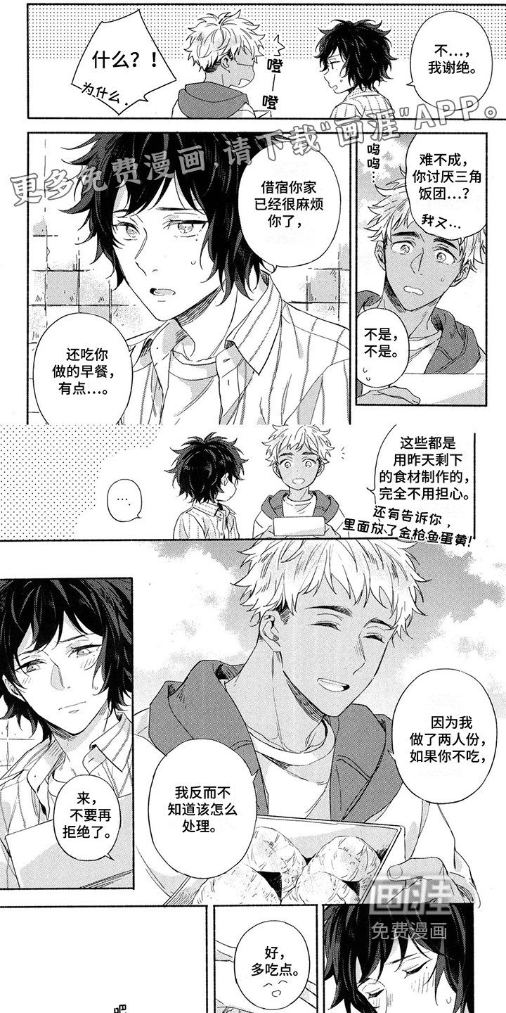 第5章：早餐