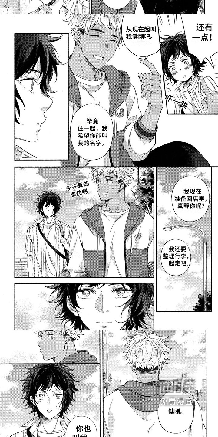 第5章：早餐