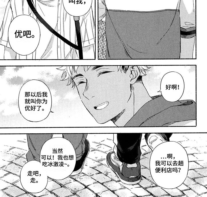 第5章：早餐
