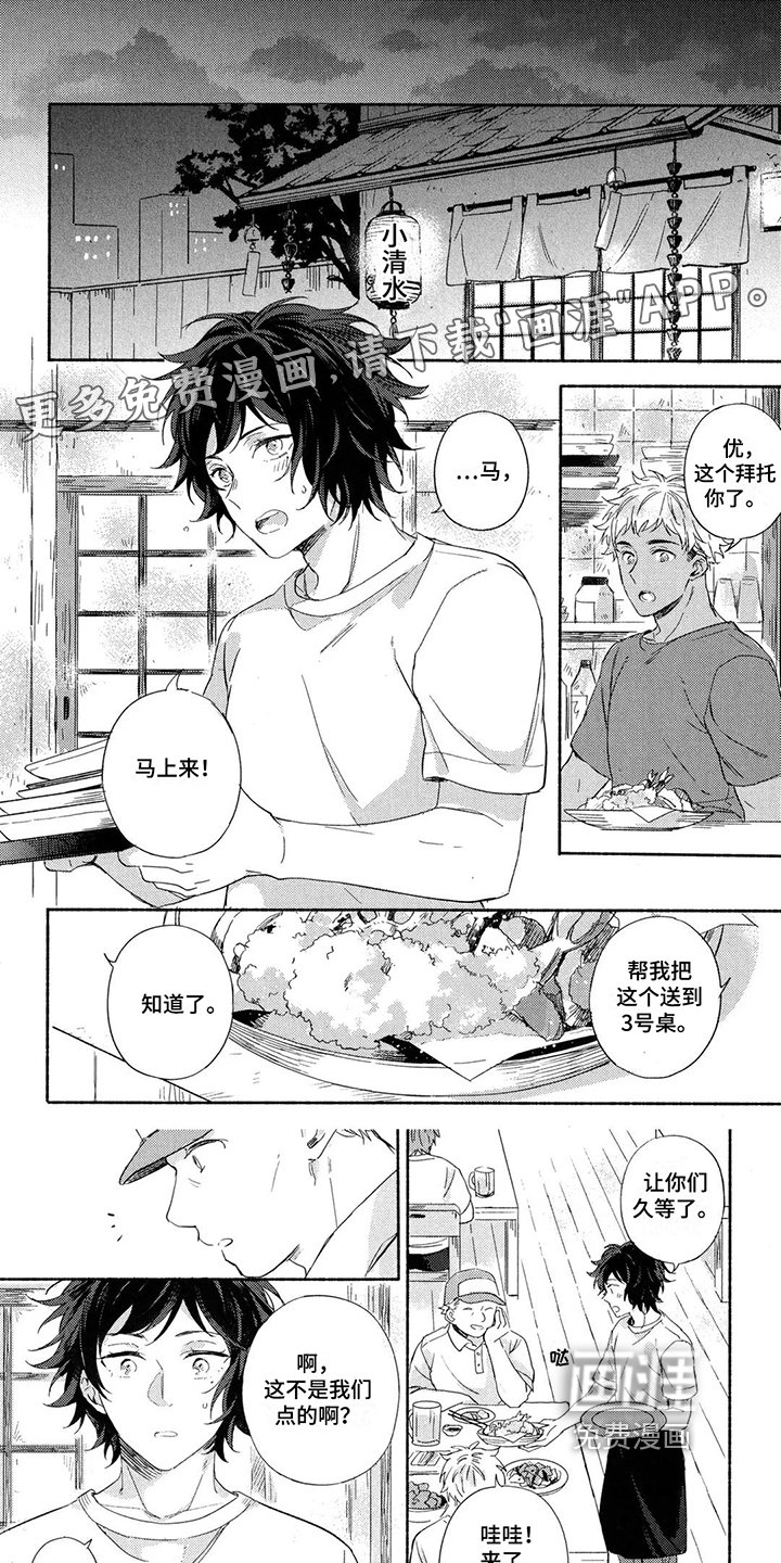 第6章：手忙脚乱