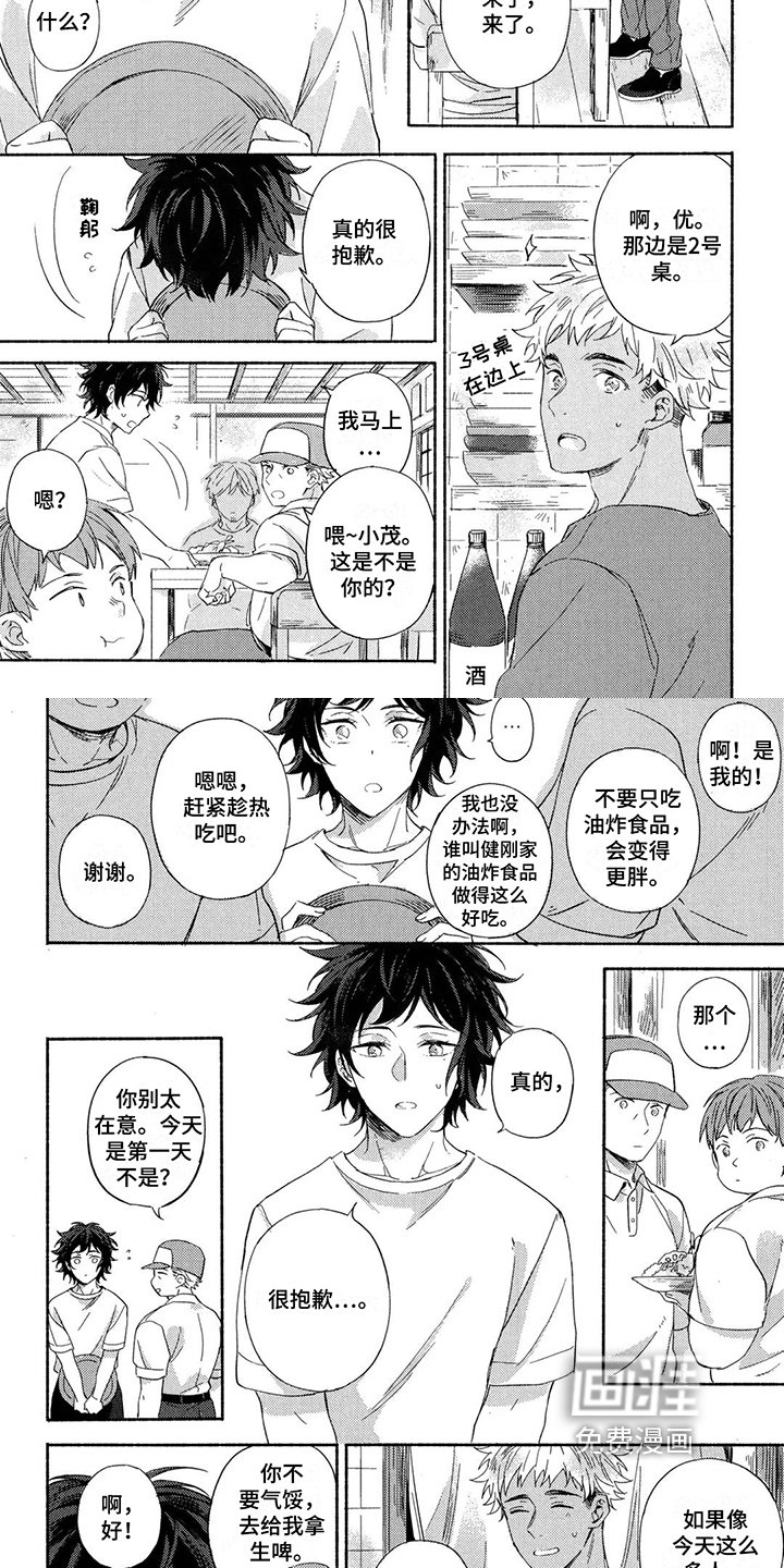 第6章：手忙脚乱