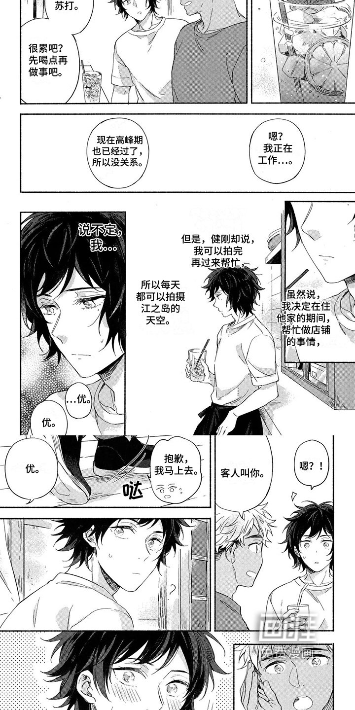 第6章：手忙脚乱