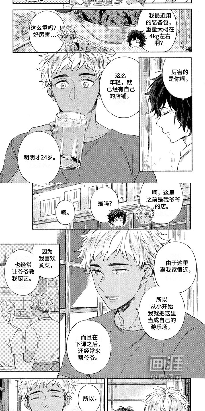 第7章：很亲切