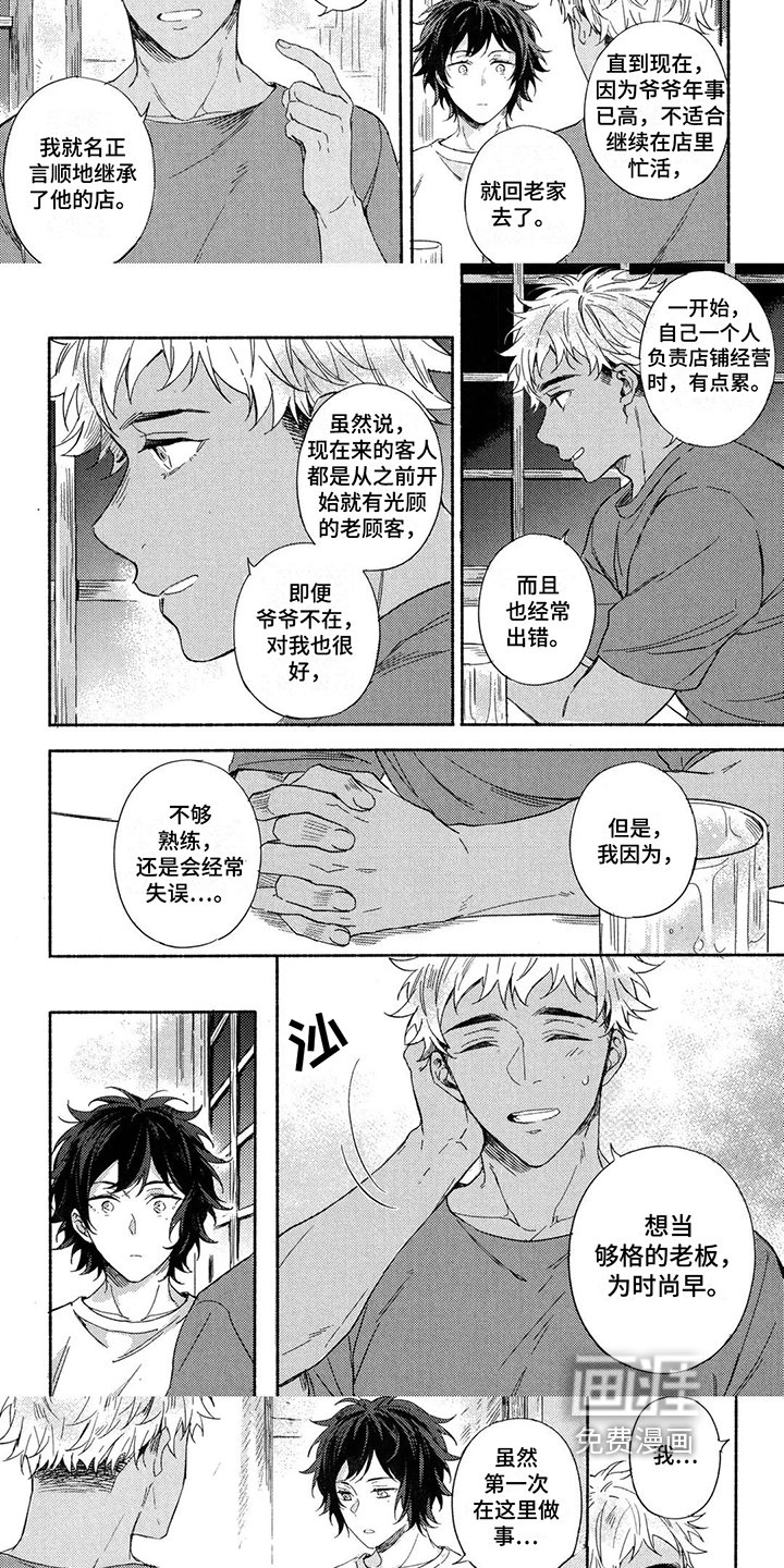 第7章：很亲切