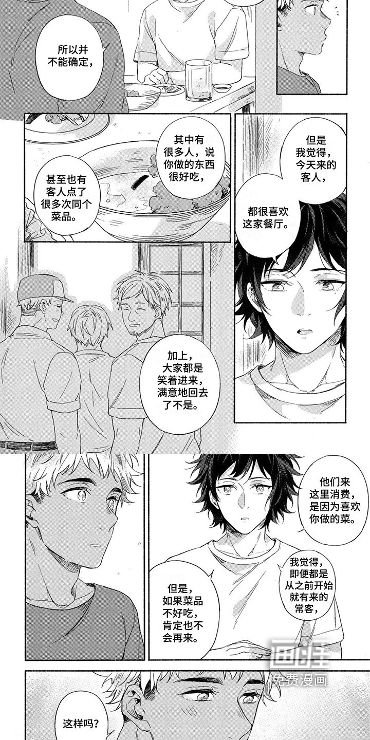 第7章：很亲切
