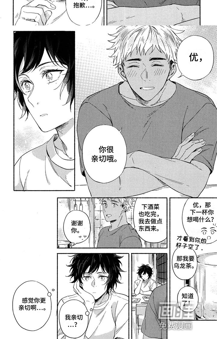 第7章：很亲切