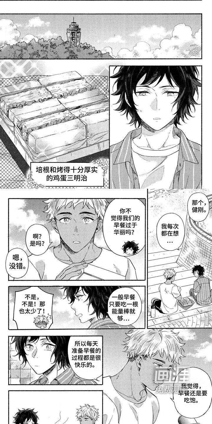 第8章：沮丧