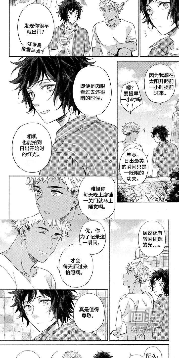 第8章：沮丧