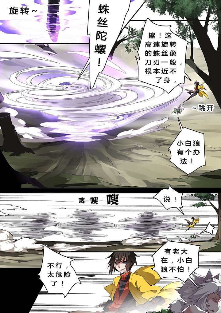 第29章：