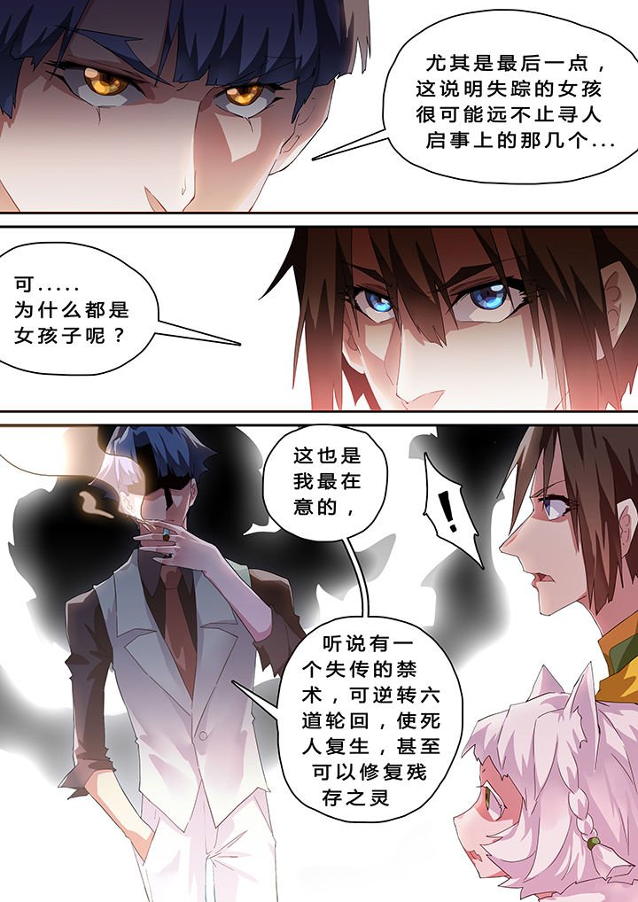 第33章：