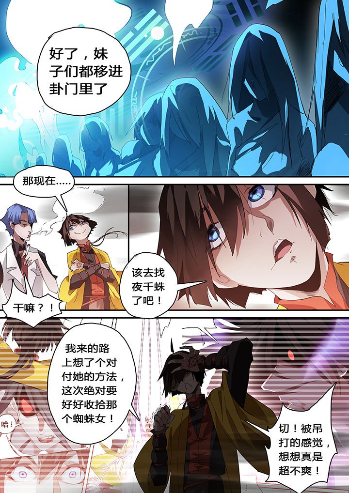 第38章：