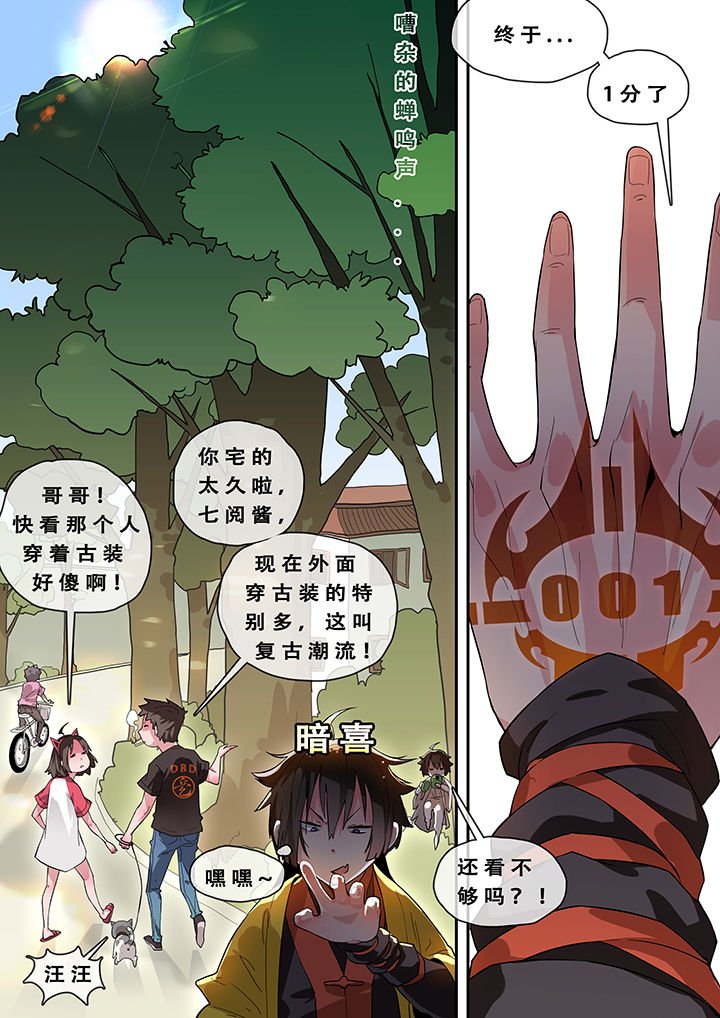 第4章：