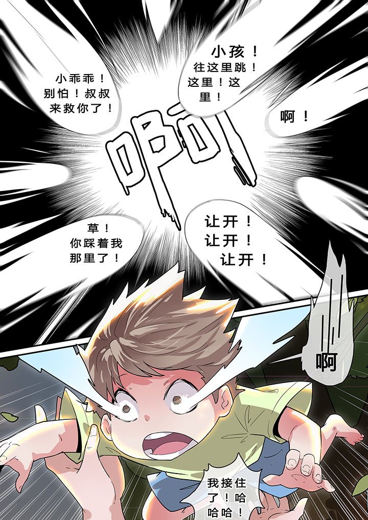 第5章：