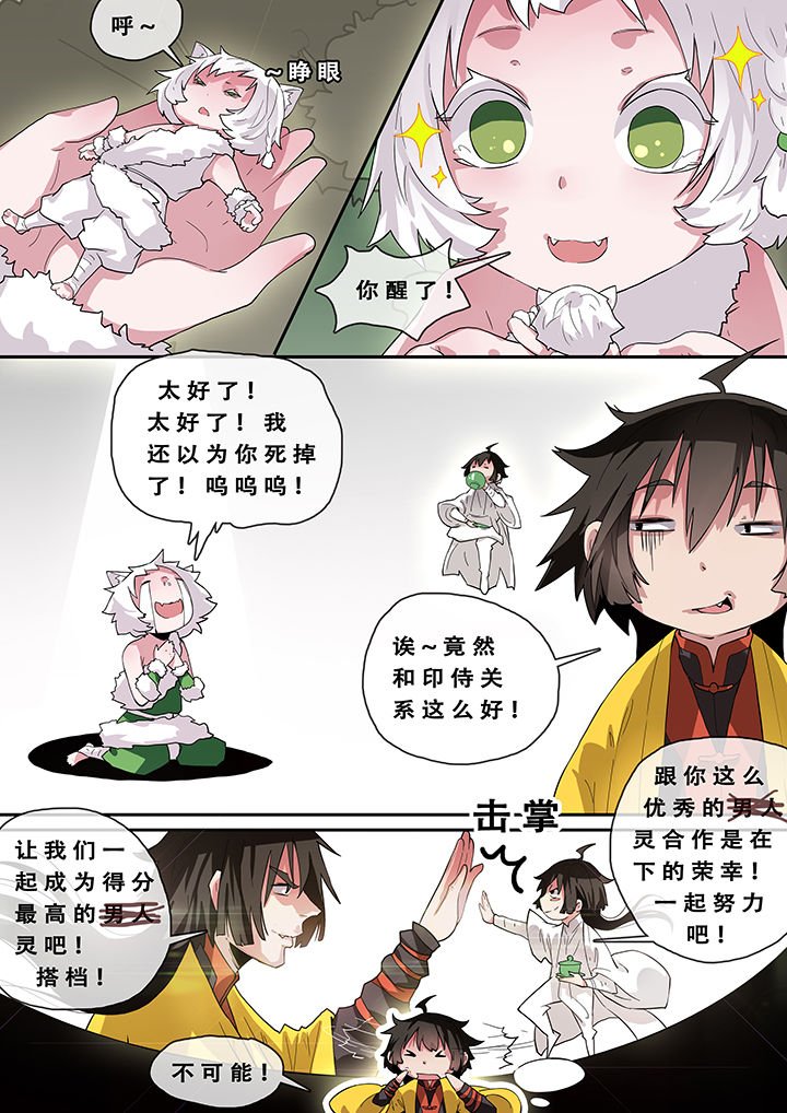 第5章：