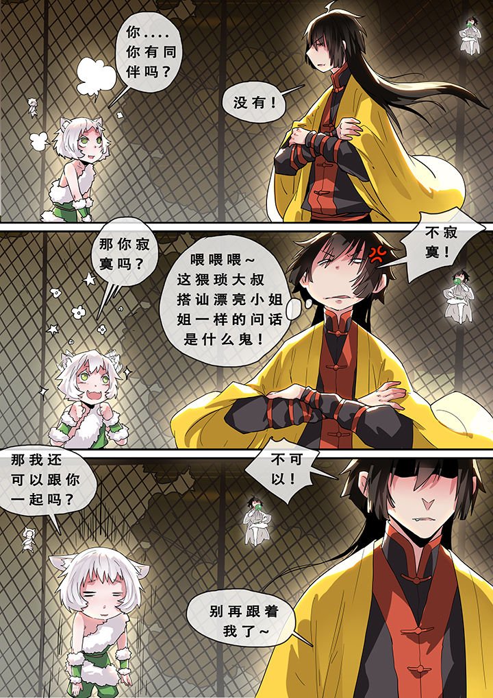 第5章：