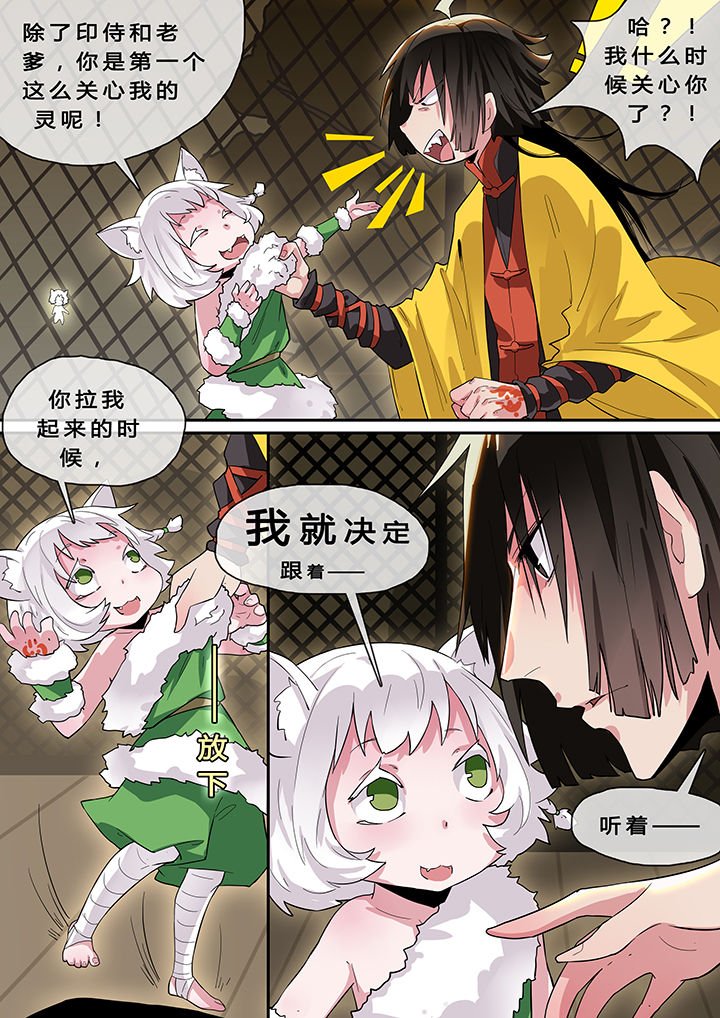 第6章：