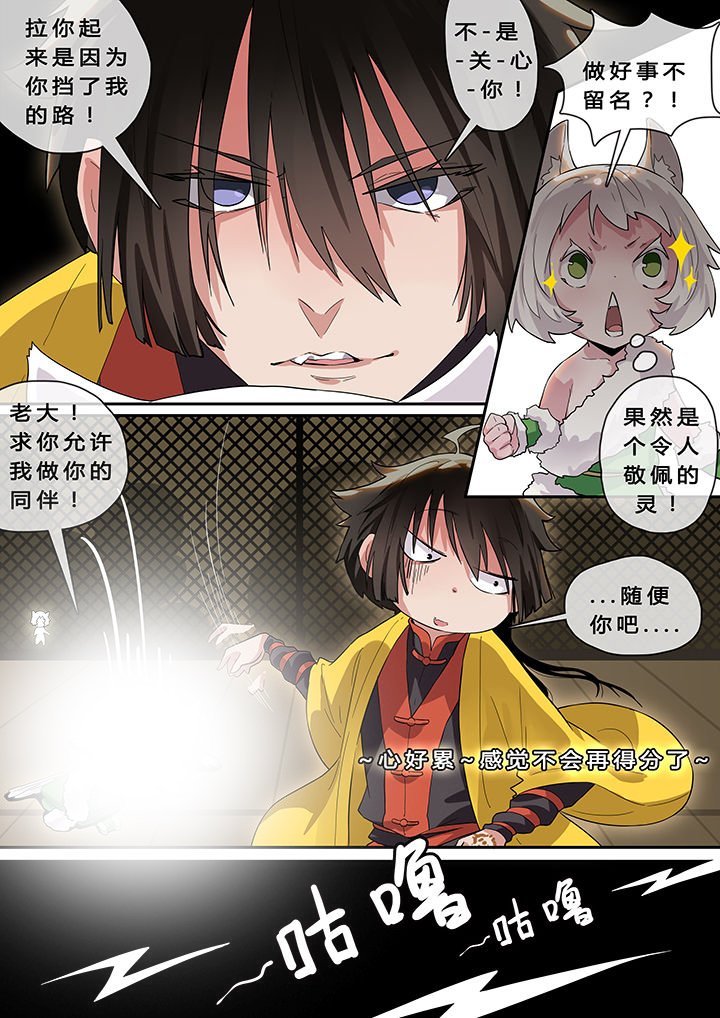 第6章：