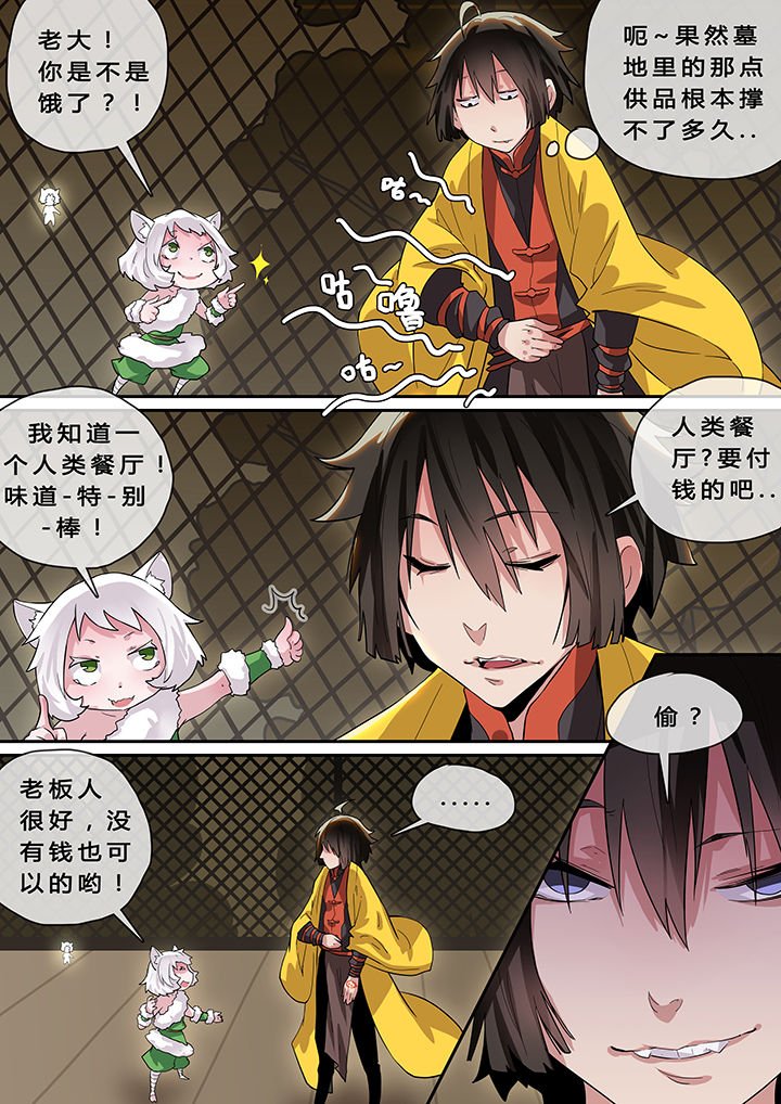 第6章：