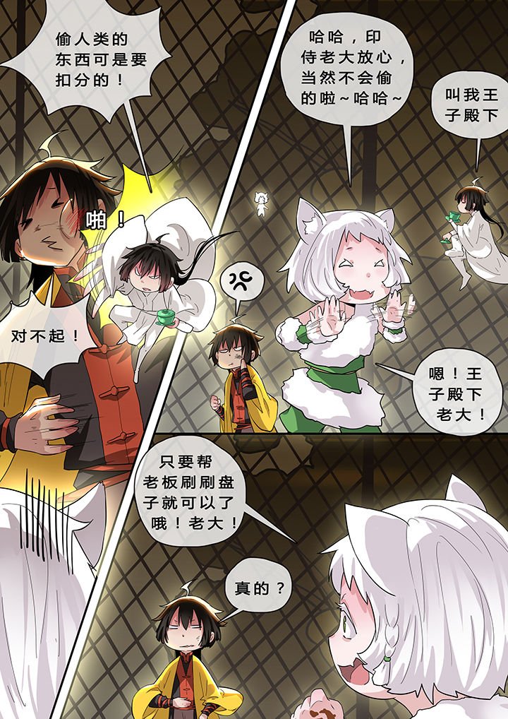 第6章：