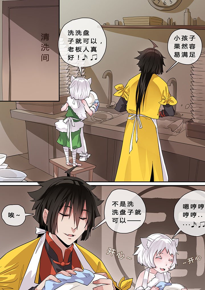 第7章：