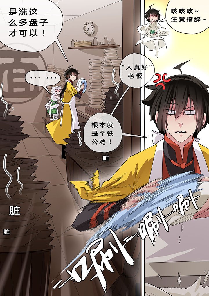 第7章：