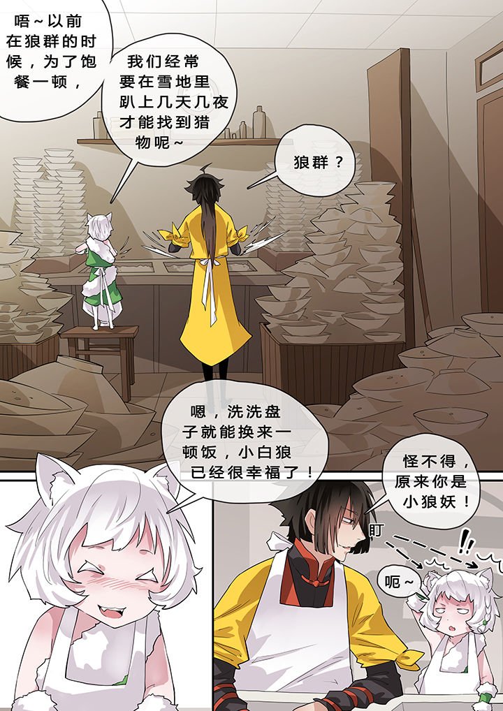 第7章：