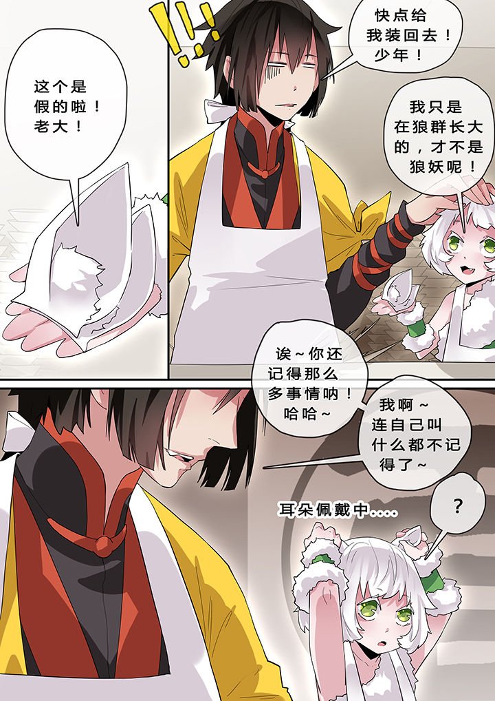 第7章：