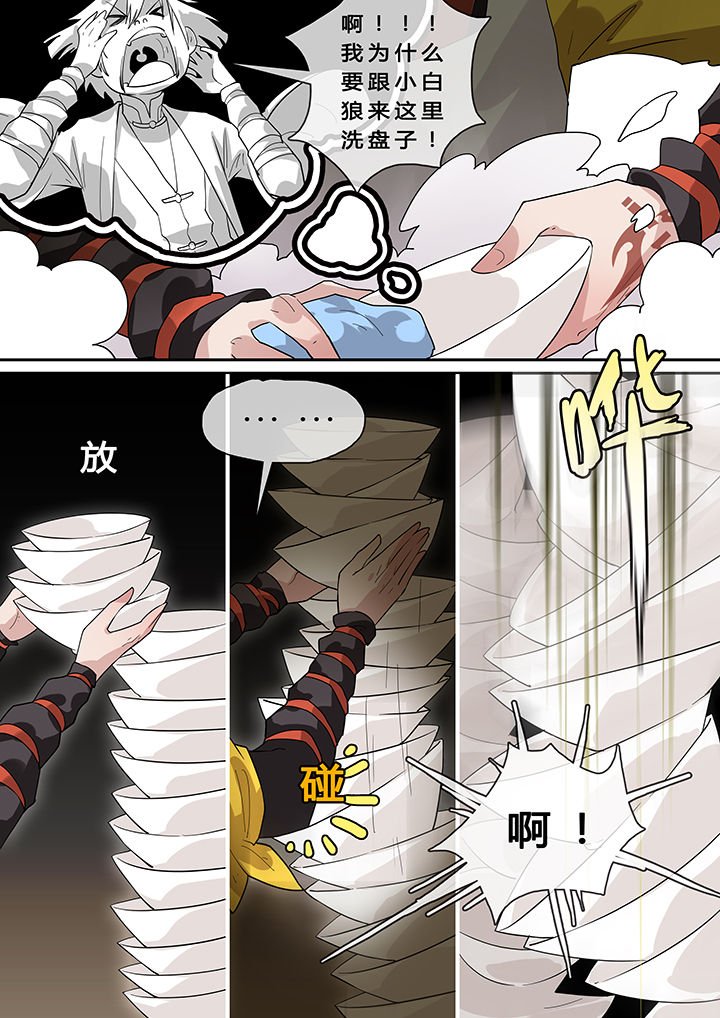 第8章：