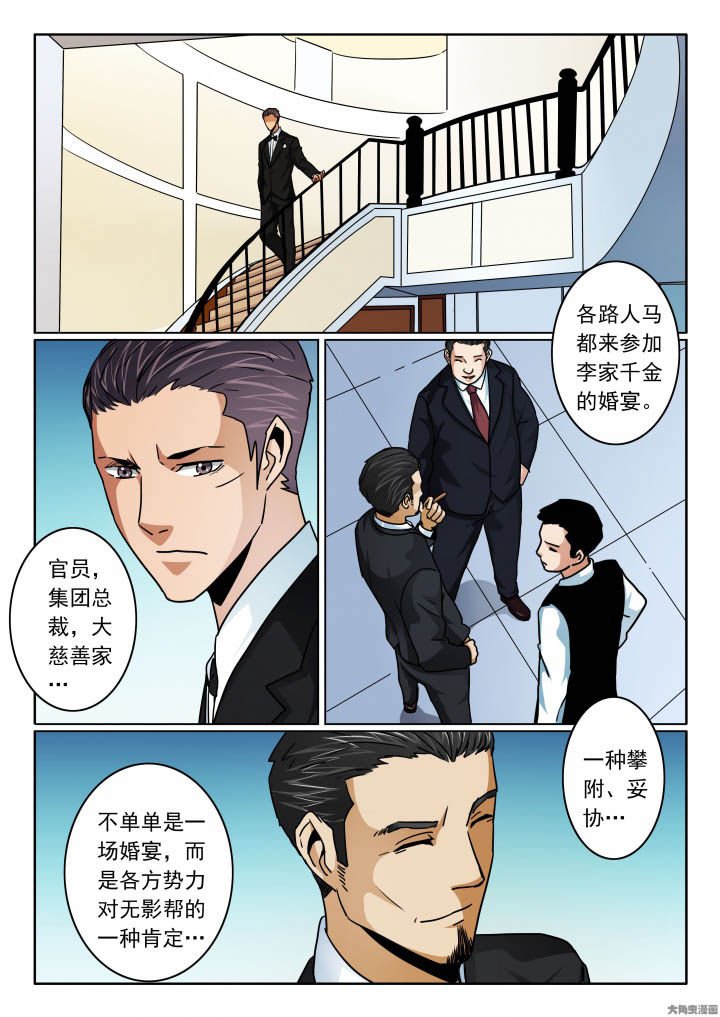 第106章：婚宴