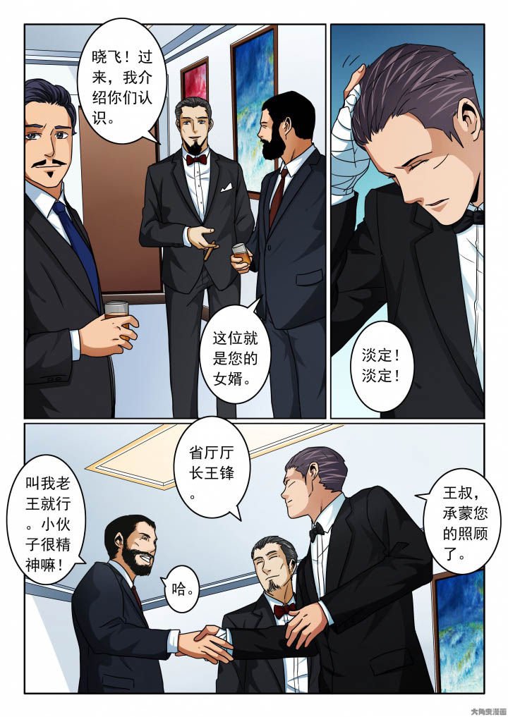 第106章：婚宴