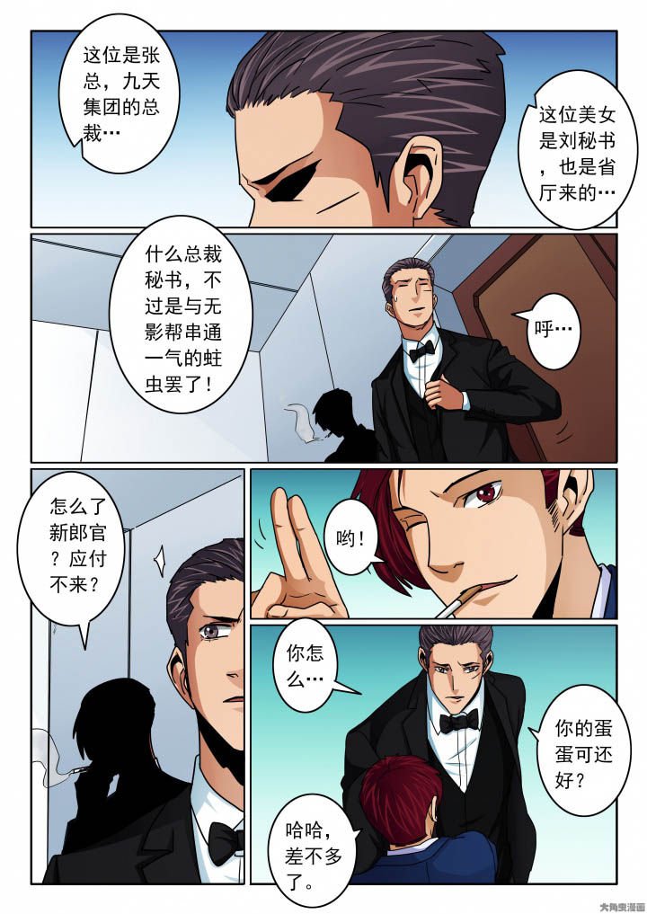 第106章：婚宴