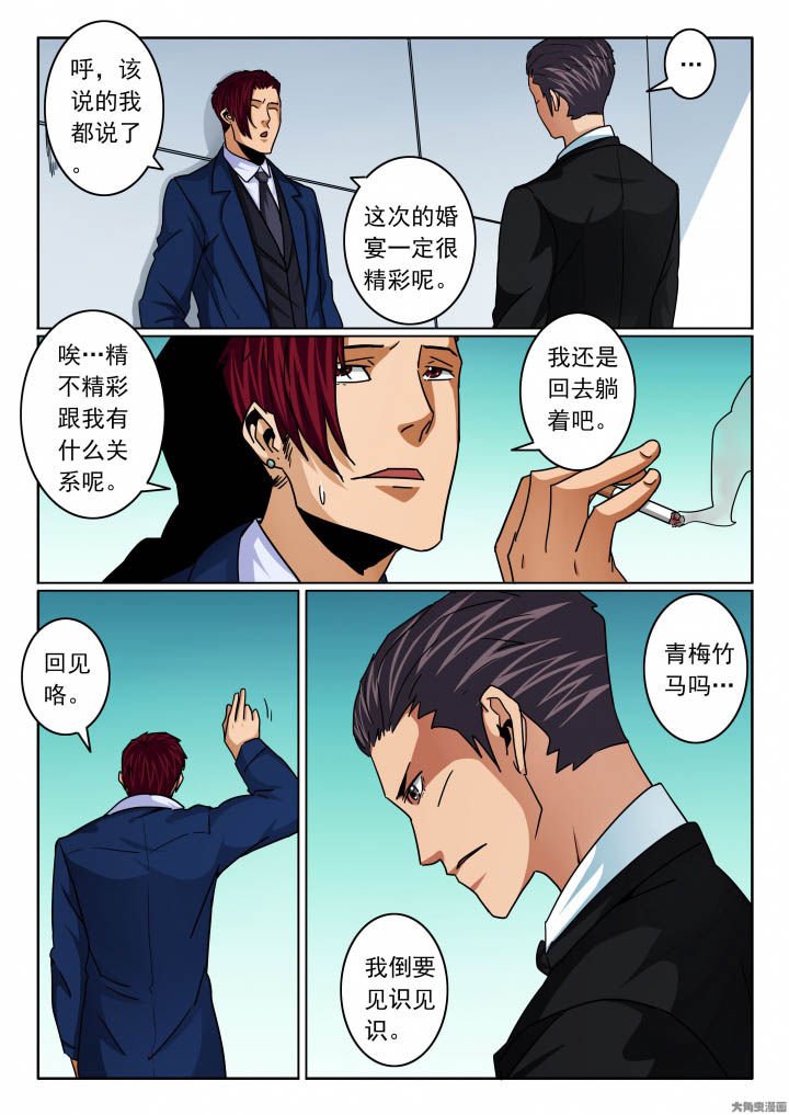 第107章：媚妍新娘妆