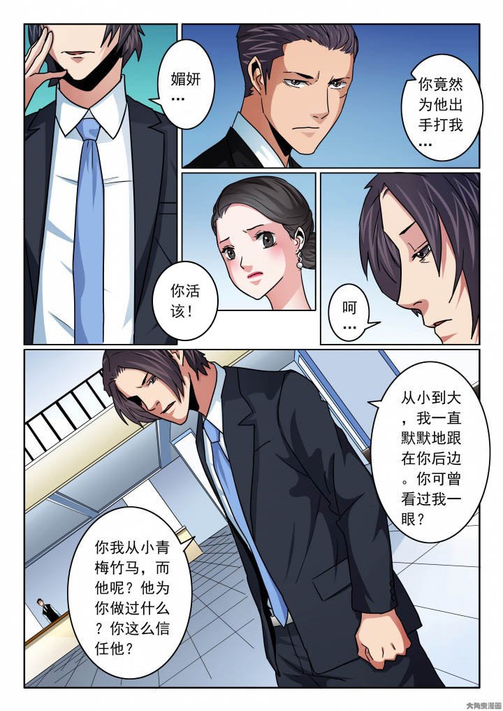 第108章：斗嘴夺爱！