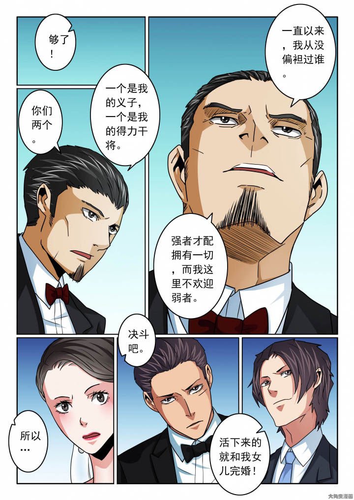 第109章：丢人又丢命！
