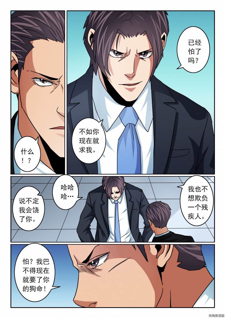 第109章：丢人又丢命！